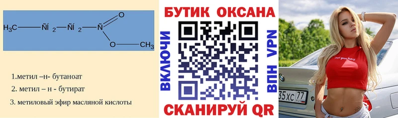 Бутират буратино  Купить закладки  Кедровый 