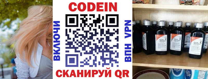 Купить закладки  Кедровый  Кодеиновый сироп Lean Purple Drank 