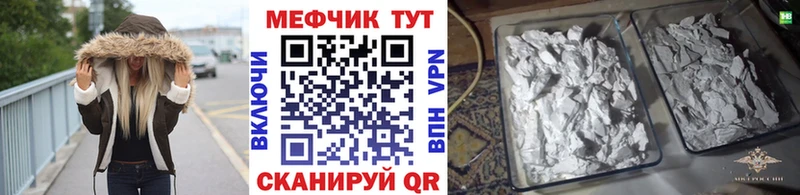 Купить  Кедровый  МЯУ-МЯУ mephedrone 